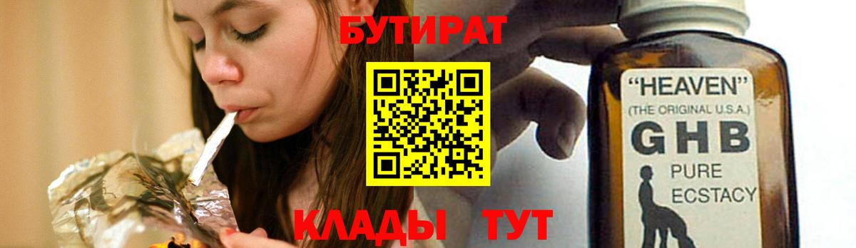 Балашиха  Бутират оксана  Вход с VPN 