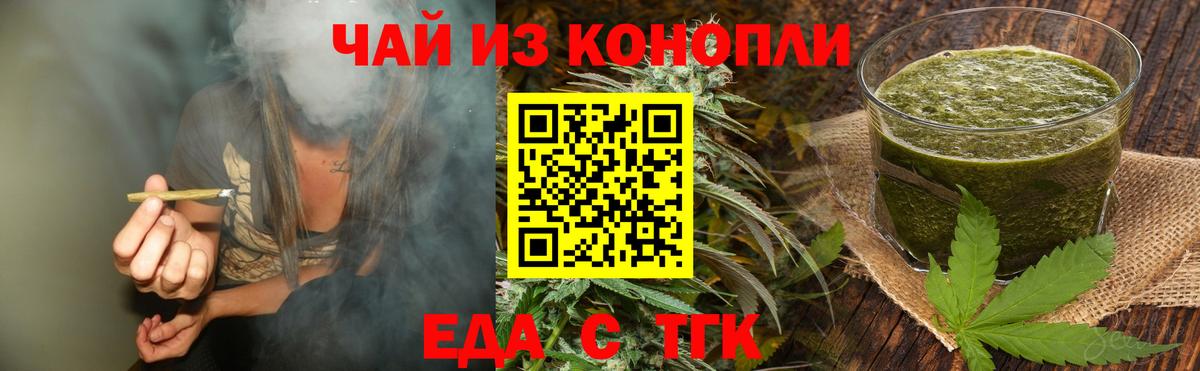Балашиха  Cannafood конопля  Вход с VPN 