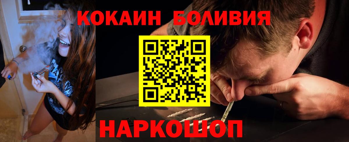 Кокаин 97% Балашиха