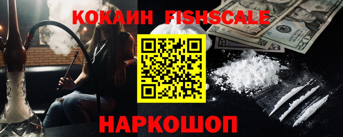 Балашиха  КОКАИН Эквадор  Кокаин  Кокаин Эквадор  Вход с VPN 