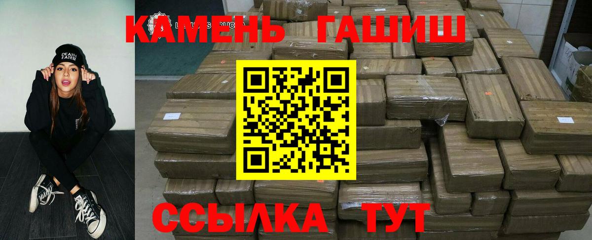 Гашиш  ГАШ hashish  Вход с VPN  Балашиха 
