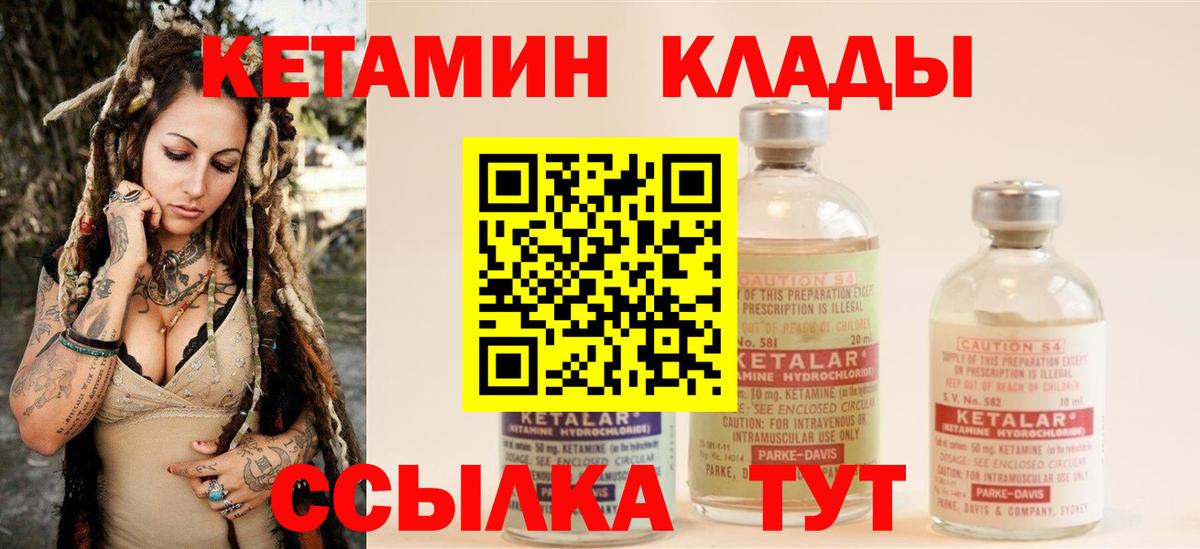 Кетамин VHQ  Вход с VPN  Балашиха 