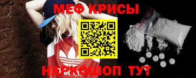мефедрон Ивантеевка