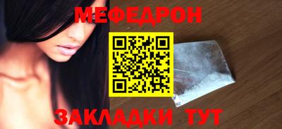 мефедрон Ивантеевка