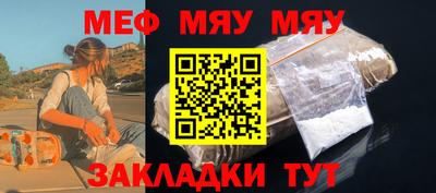 мефедрон Ивантеевка