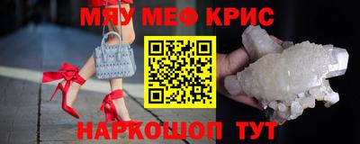 мяу мяу мука Железногорск