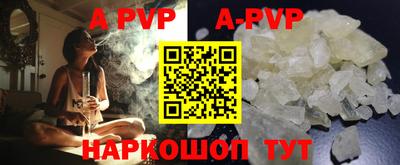 a pvp Иваново