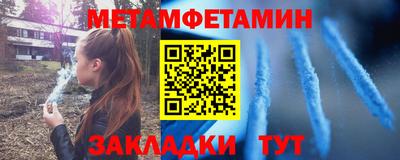 мефедрон Ивантеевка