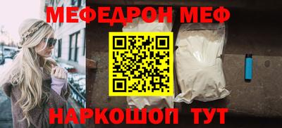 мефедрон Ивантеевка