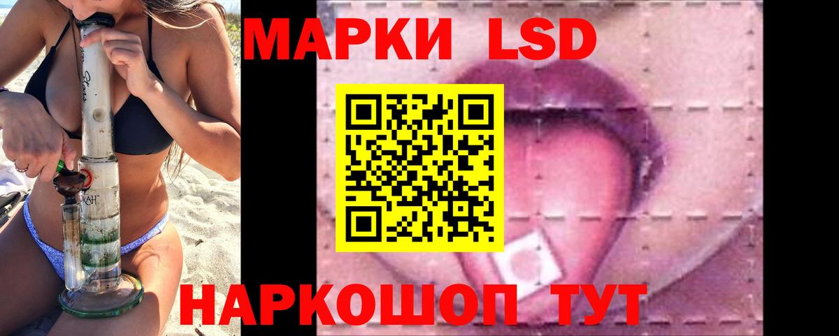 Лсд 25 экстази кислота Балашиха