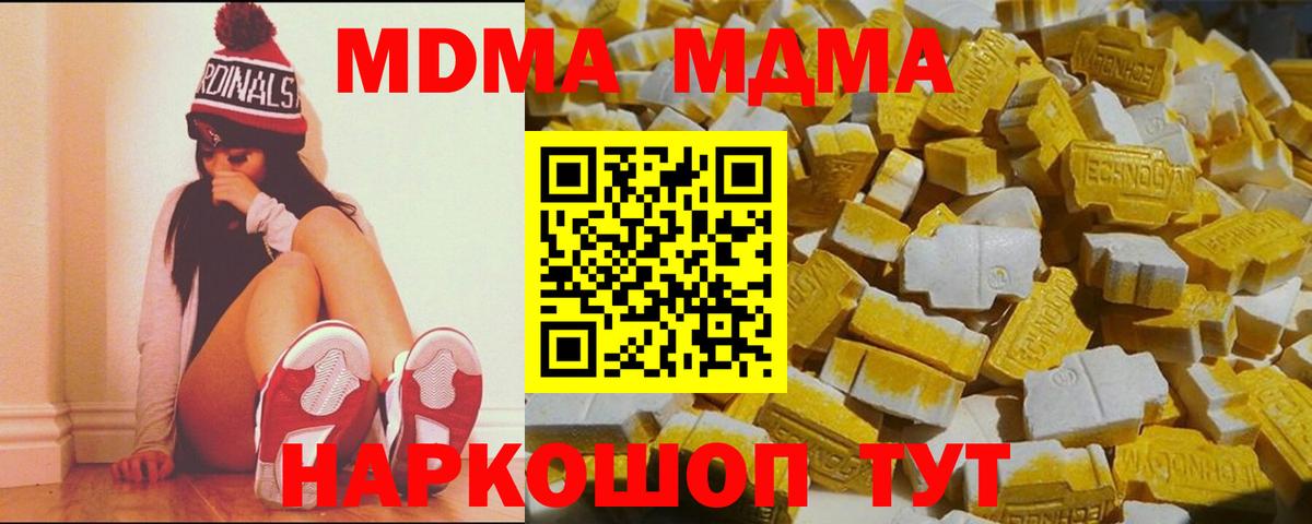 MDMA молли Балашиха