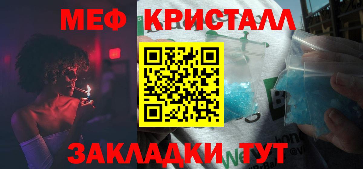 Меф мяу мяу мука Балашиха