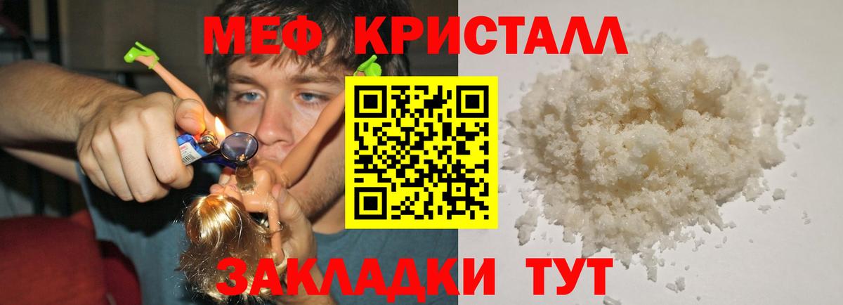 Мефедрон  Вход с VPN  Балашиха  МЕФ  МЕФ мяу мяу  МЯУ-МЯУ кристаллы 