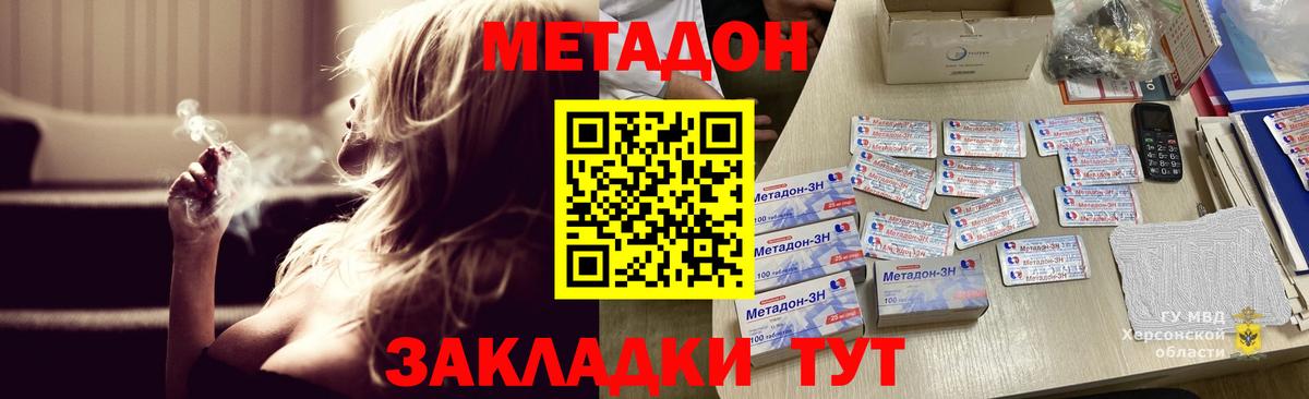 Балашиха  Метадон VHQ  МЕТАДОН мёд  Вход с VPN 