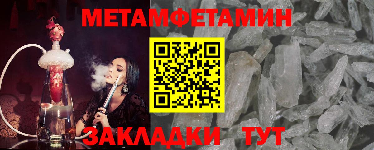 МЕТАМФЕТАМИН пудра Балашиха