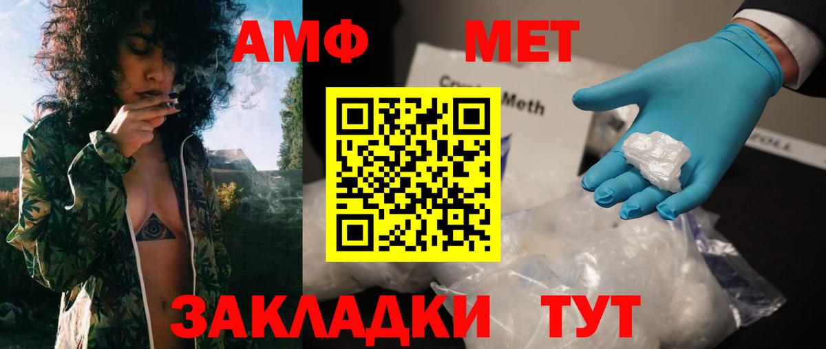 Первитин  Вход с VPN  Балашиха  МЕТАМФЕТАМИН Декстрометамфетамин 99.9% 