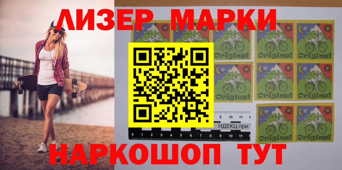 Балашиха  где купить   Марки 25I-NBOMe 1,5мг  Вход с VPN  Марки 25I-NBOMe 1,5мг 