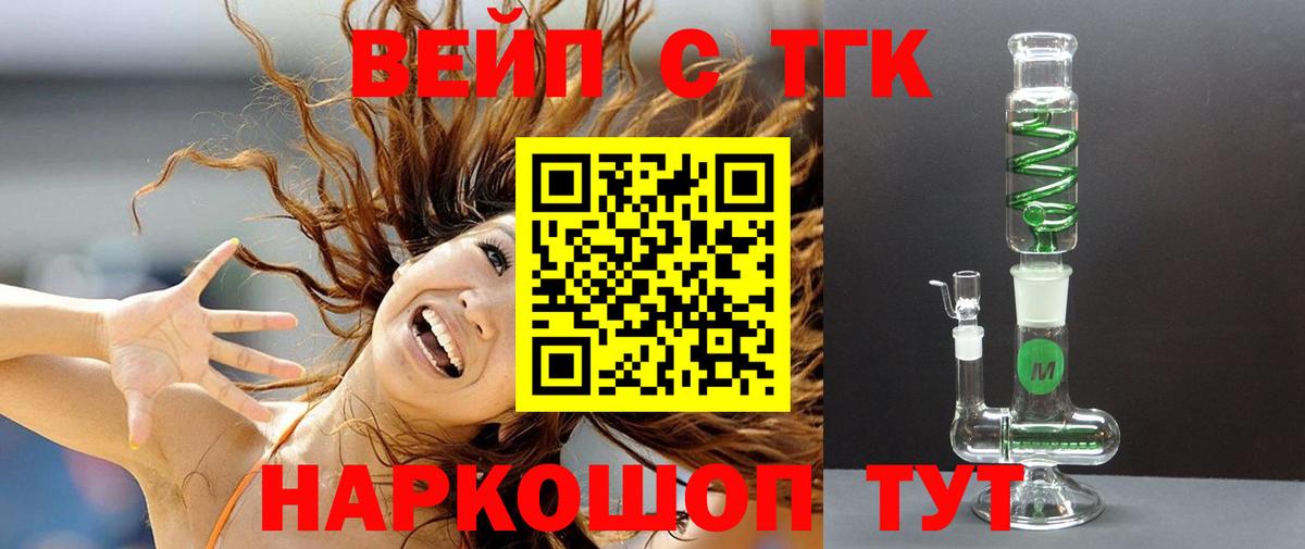 Балашиха  Дистиллят ТГК THC oil  Вход с VPN  ТГК Wax 