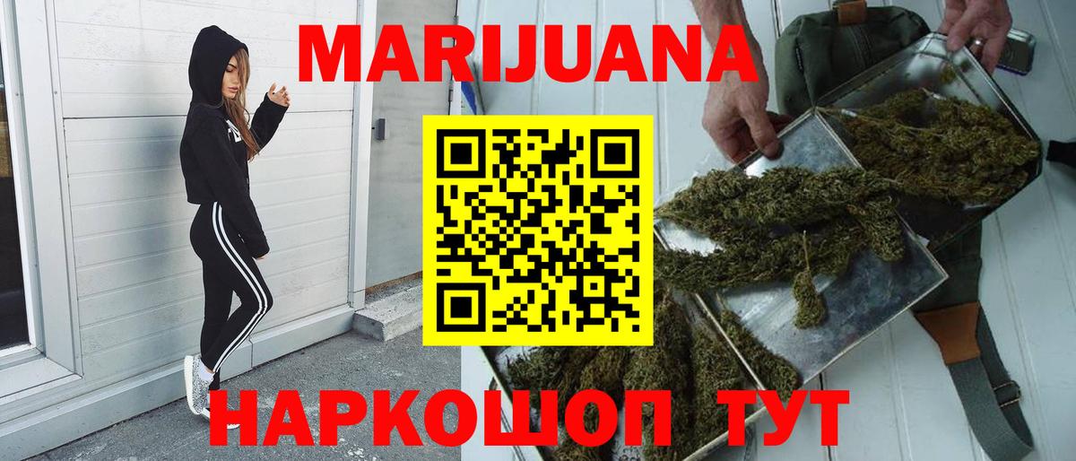 Конопля индика  Шишки марихуана гибрид  Балашиха  Канабис тримм  Вход с VPN 